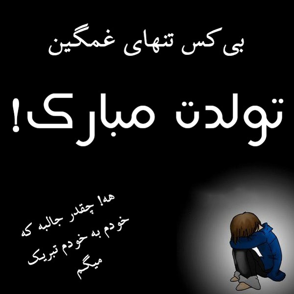 تولدم..:)20 فروردین..:)سال 99..:) تولدم..:)20 فروردین..:)سال 99..:)