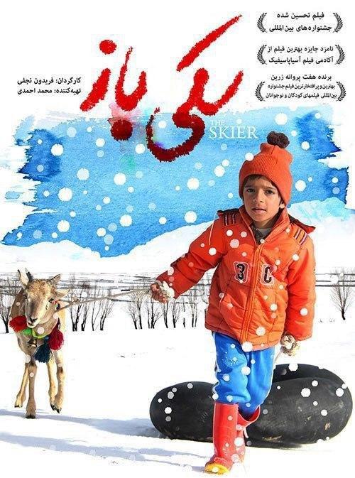 اسکی باز