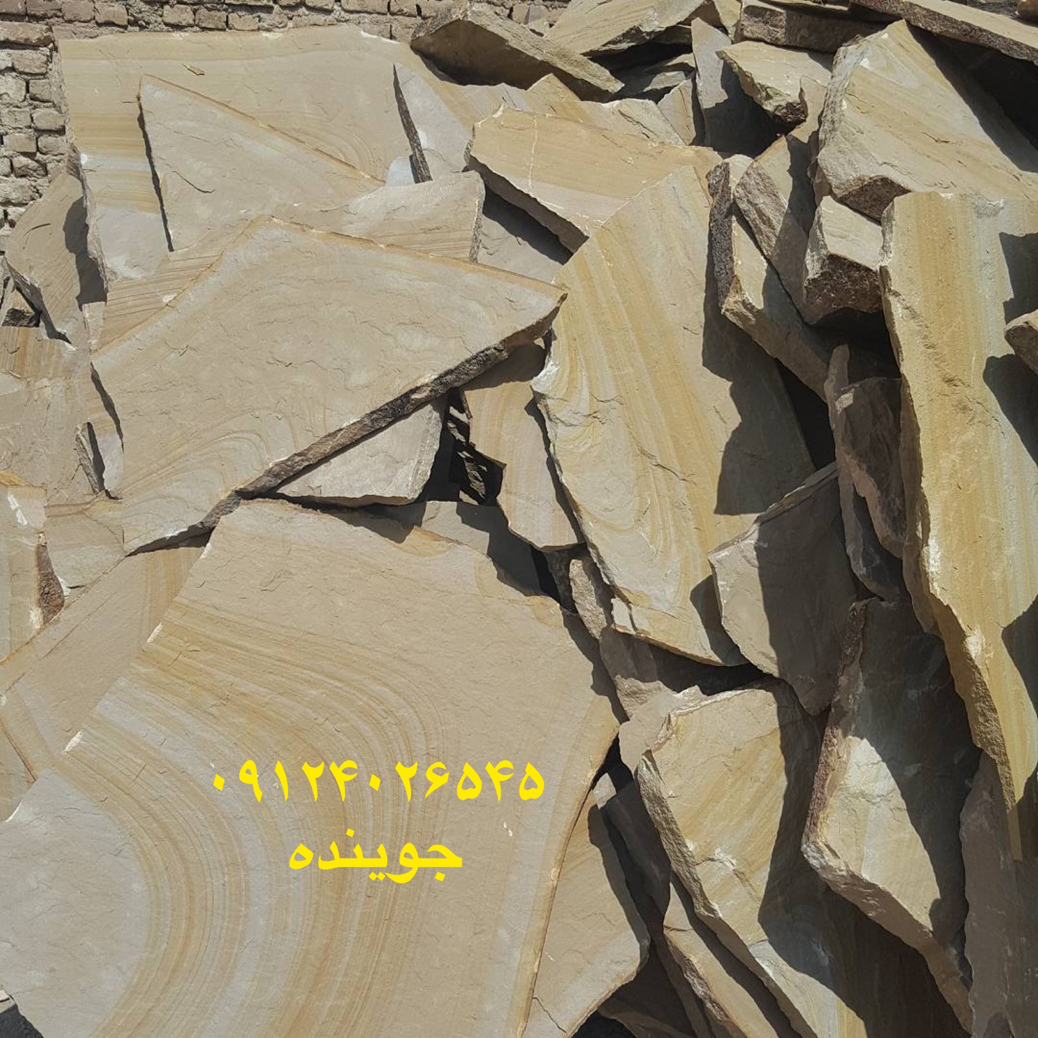 فروش سنگ <strong>مالون</strong> سنگ لاشه سنگ ورقه ای <strong>بانصابان</strong> حرفه ای 09124026545