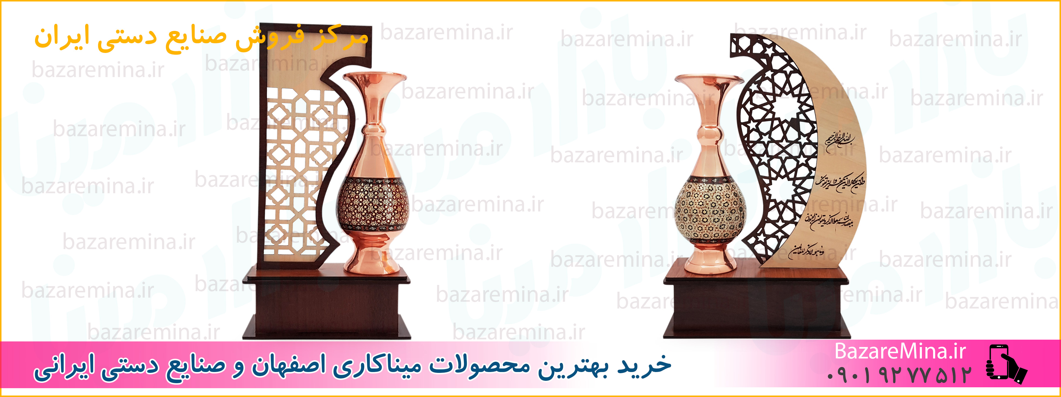 میناکاری تهران