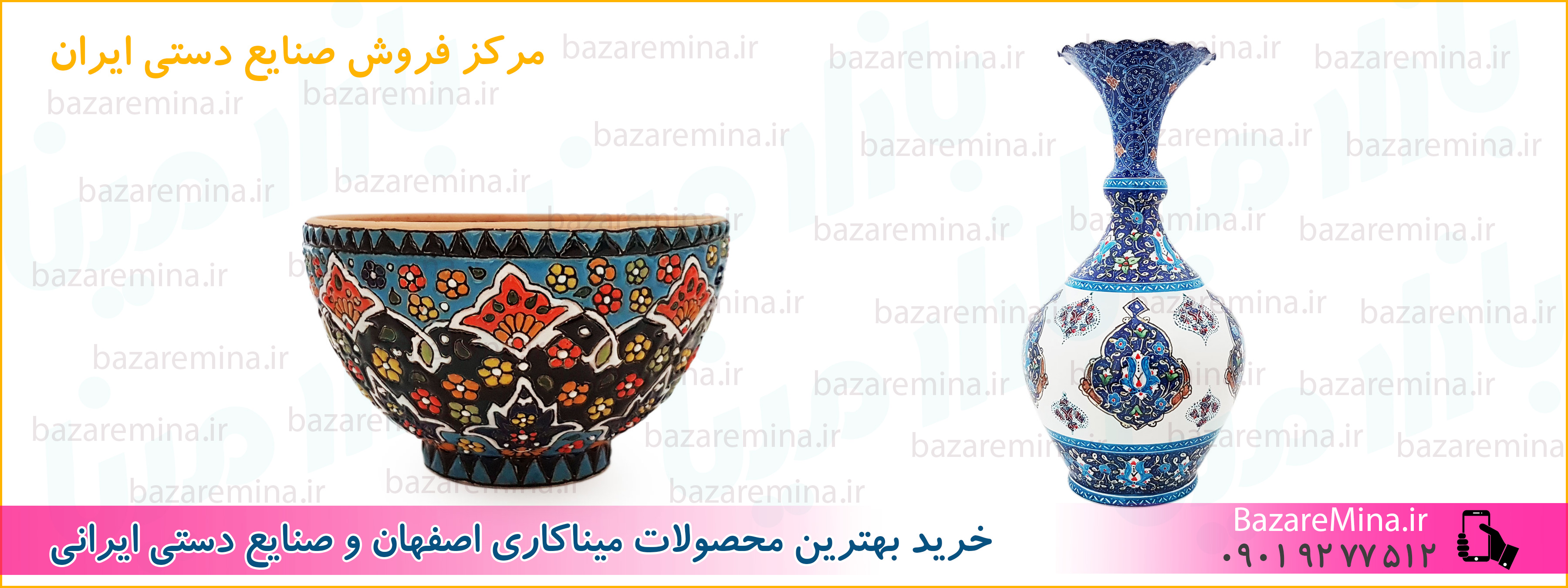 خرید میناکاری تهران