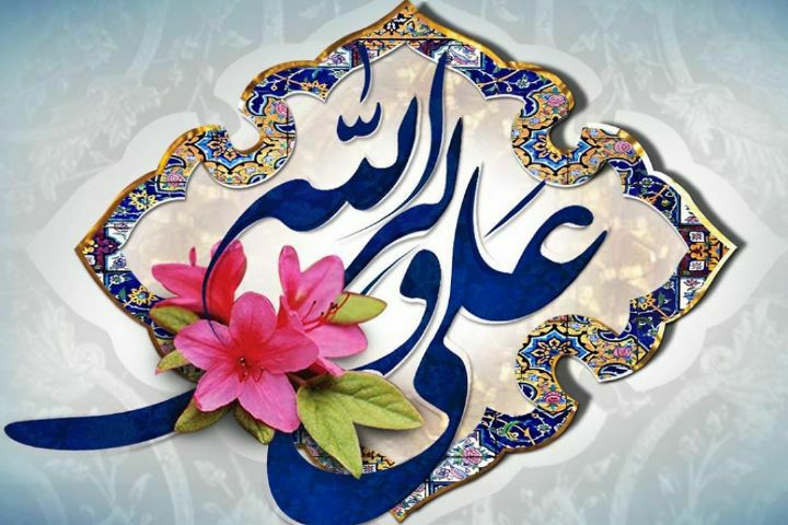 <strong>ولادت</strong> امیر <strong>المومنان</strong> حضرت علی علیه <strong>السلام</strong> <strong>مبارکباد</strong>