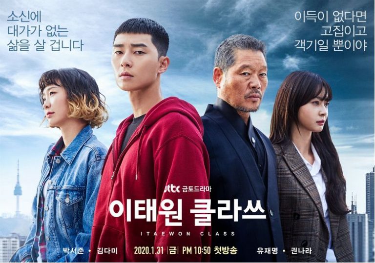 دانلود قسمت جدید سریال کره ای کلاس ایتوان Itaewon Class 2020