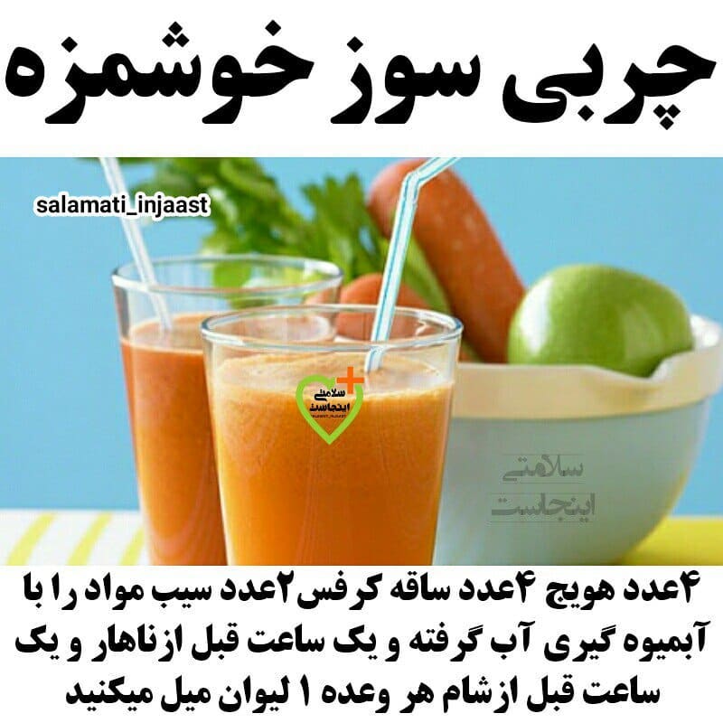چربی سوز خوشمزه چربی سوز خوشمزه