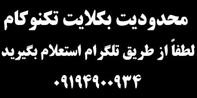 بکلایت تلویزیون تکنو کام