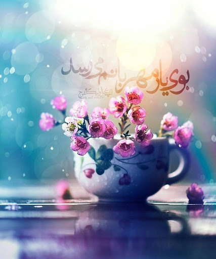 اللهم عجِّل لولیکَ الفرج 