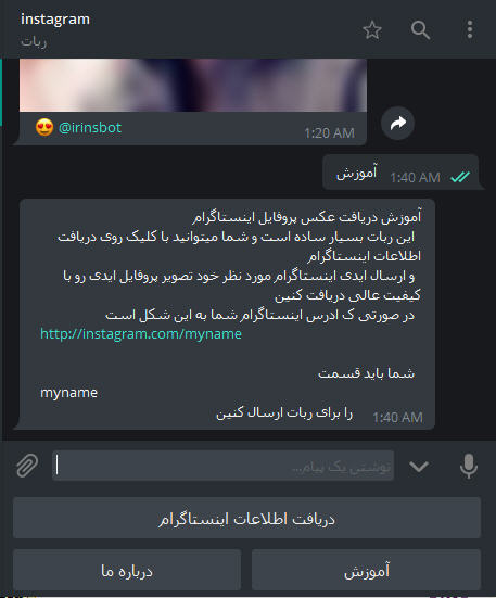 ربات ذخیره پروفایل اینستاگرام