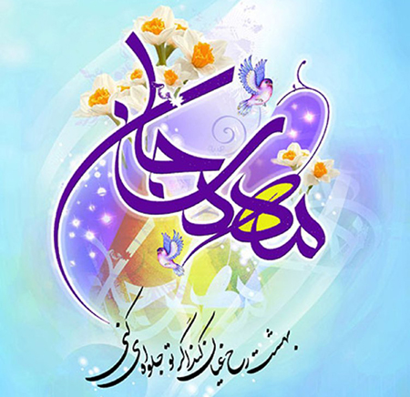 ولادت حضرت مهدی موعود (عج) <strong>ولادت</strong> حضرت مهدی <strong>موعود</strong> (عج)