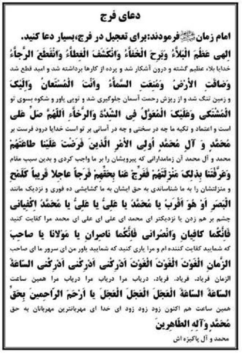 <strong>میلاد</strong> حضر ت مهدی(عج)