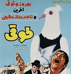 فيلم طوقي
