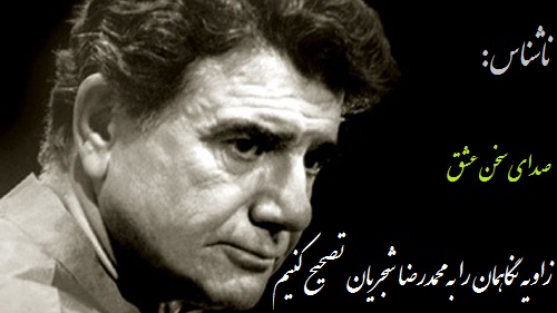 ناشناس