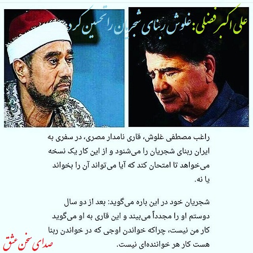 علی اکبر فضلی
