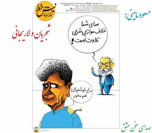 مسعود ماهینی