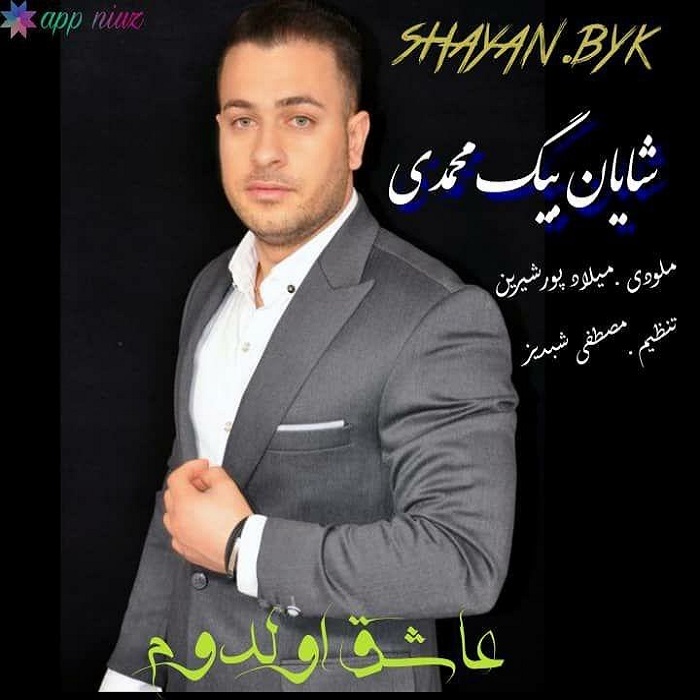 http://s10.picofile.com/file/8393522242/20Shayan_Begmohammadi_Ashig_Oldum.jpg