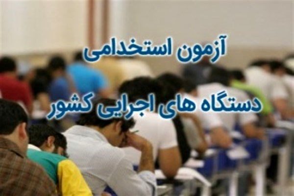 دانلود نمونه سوالات استخدامی روش های فنون تدریسpdf