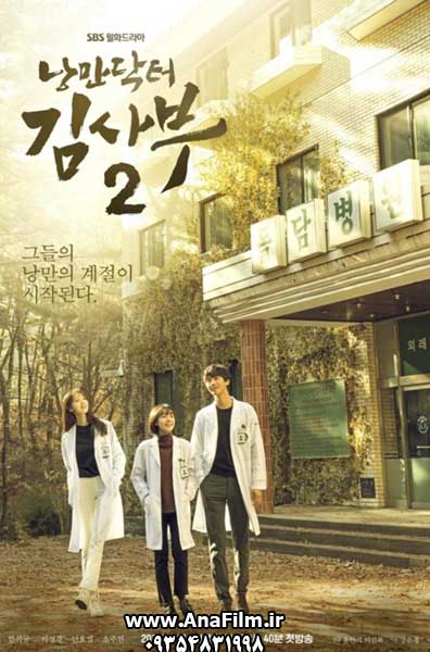 http://s10.picofile.com/file/8393727976/Romantic_Doctor_2_1_2020.jpg