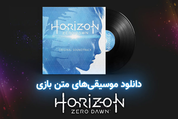 بازی Horizon Zero Down