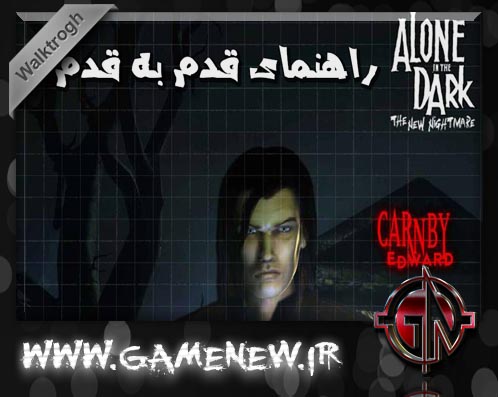 راهنماي قدم به قدم Alone In The Dark The New Nightmare
