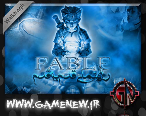 راهنماي قدم به قدم  Fable: The Lost Chapters