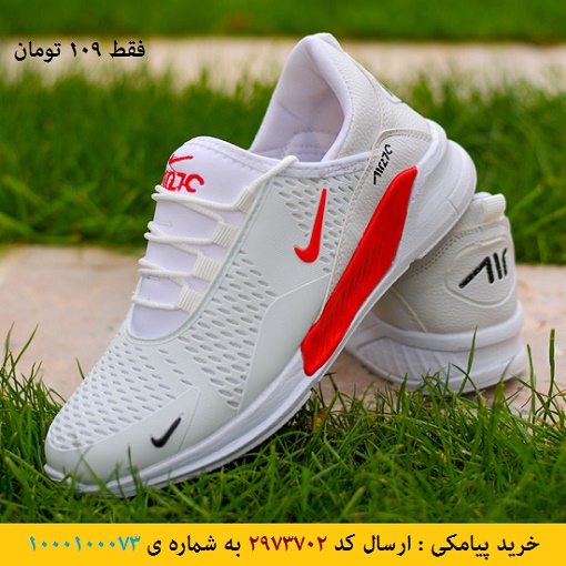 خرید پیامکی کفش مردانه Nike مدل 27C(سفید) اینستاگرام و تلگرام