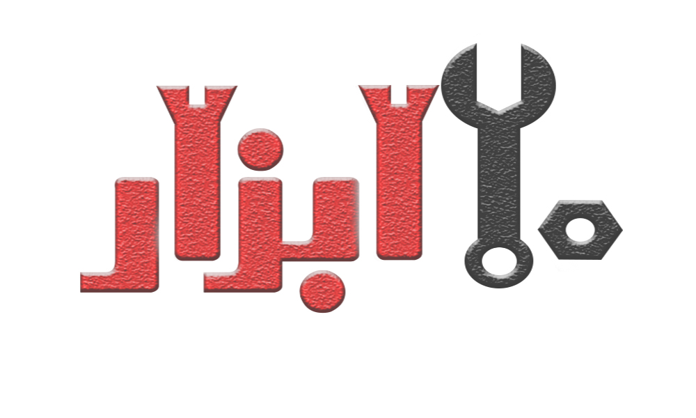 20ابزار مركز فروش اينترنتي انواع ابزار با ارزان ترين قيمت