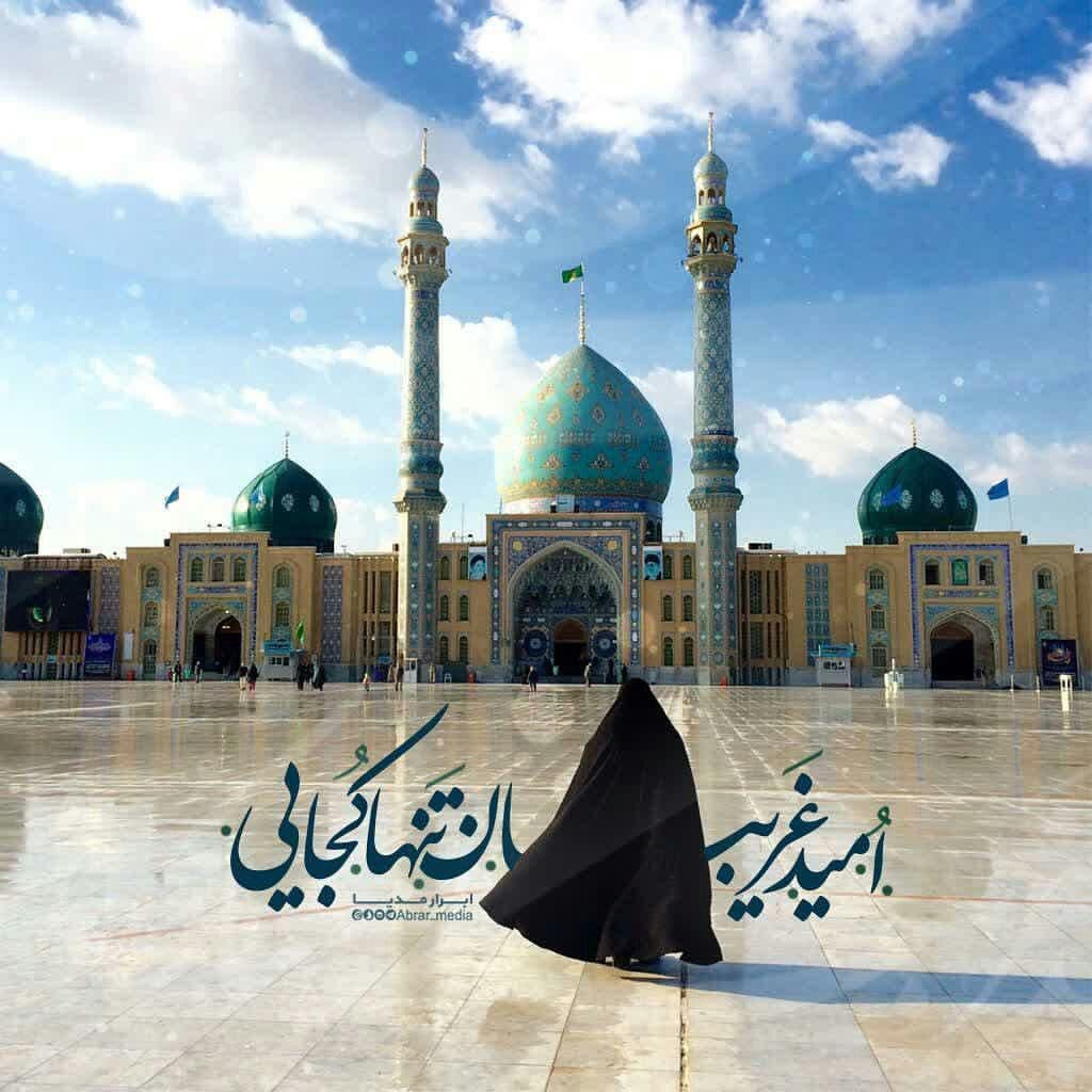 همه امید