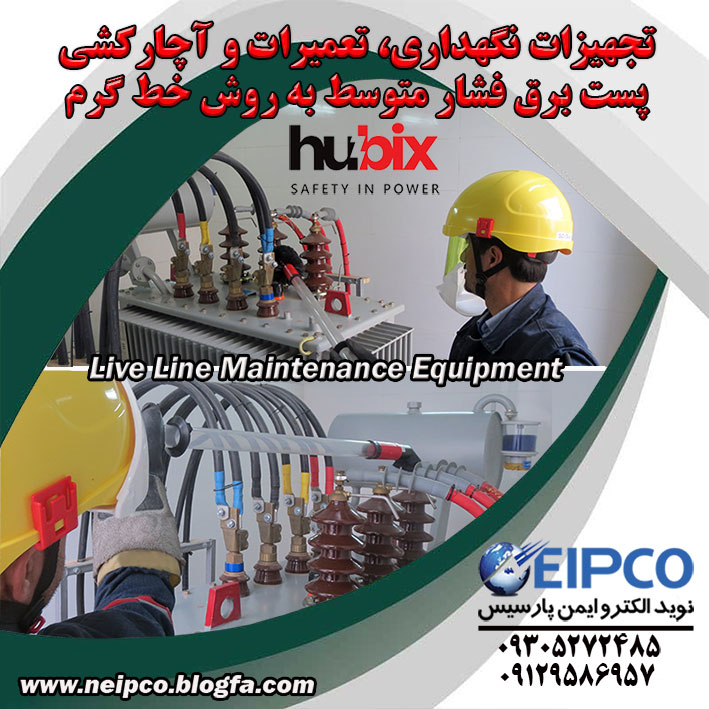 خط گرم، ایمنی برق