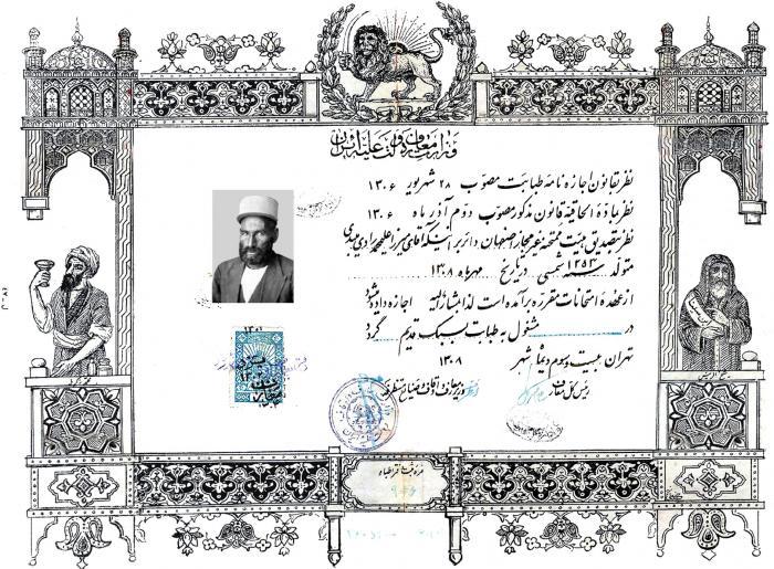 اجازه نامه طبابت <strong>اجازه</strong> نامه <strong>طبابت</strong>
