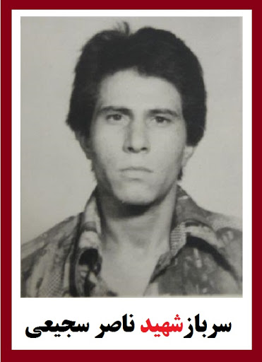 شهدای ارتش ایران