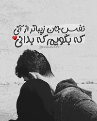 عکس نوشته عاشقانه