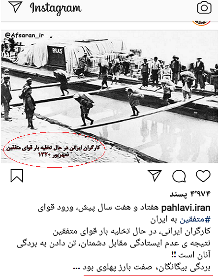 خفّت شاه پهلوی