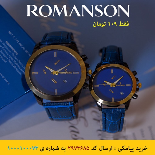 خرید پیامکی ست ساعت زنانه ومردانه Romanson مدل David (آبی) اینستاگرام و تلگرام