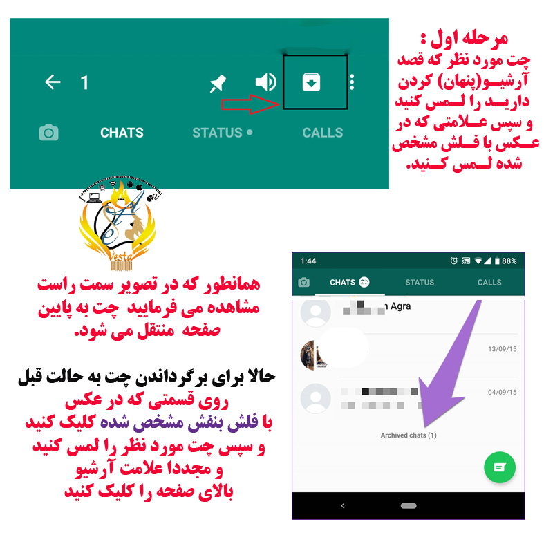 آرشیو کردن چت واتساپ