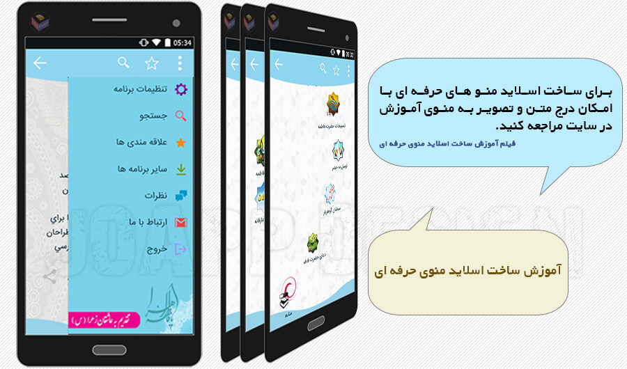 قالب CJO زندگی حضرت فاطمه ۱