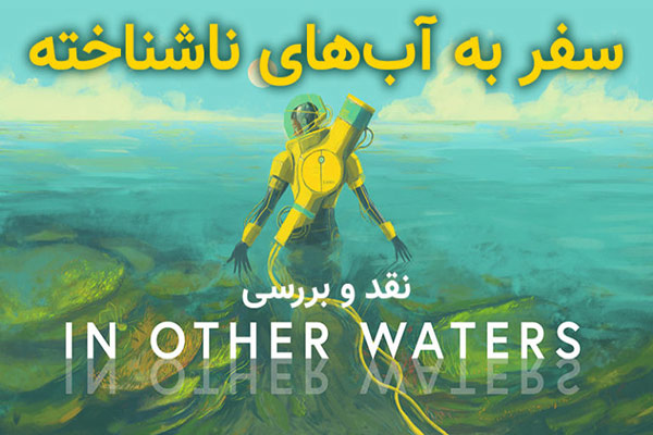 نقد و بررسی In Other Waters