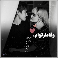 عکس نوشته عاشقانه