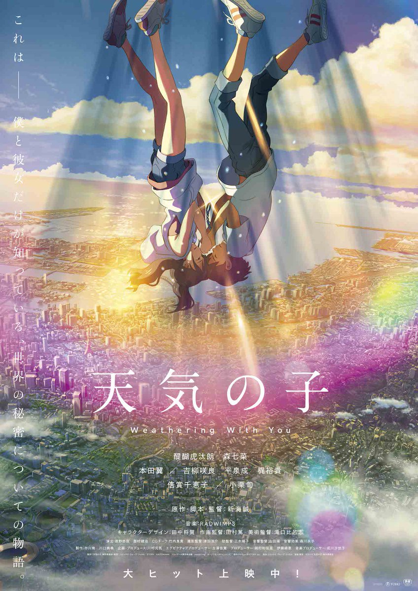 Tenki No Ko - Weathering With You - Movie - 2019 Tenki No Ko - Weathering With You - Movie - 2019
