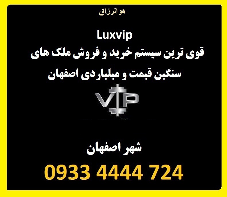 خرید آپارتمان 100 واحدی یکجا در اصفهان