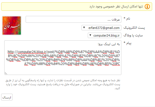 دنیای کامپیوتر!