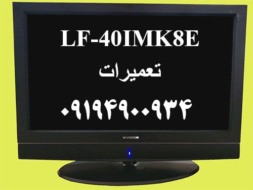 LF-40IMK8E XVISION ایکس ویژن