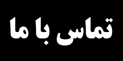 تلفن | آدرس | نمایندگی | پاناسونیک