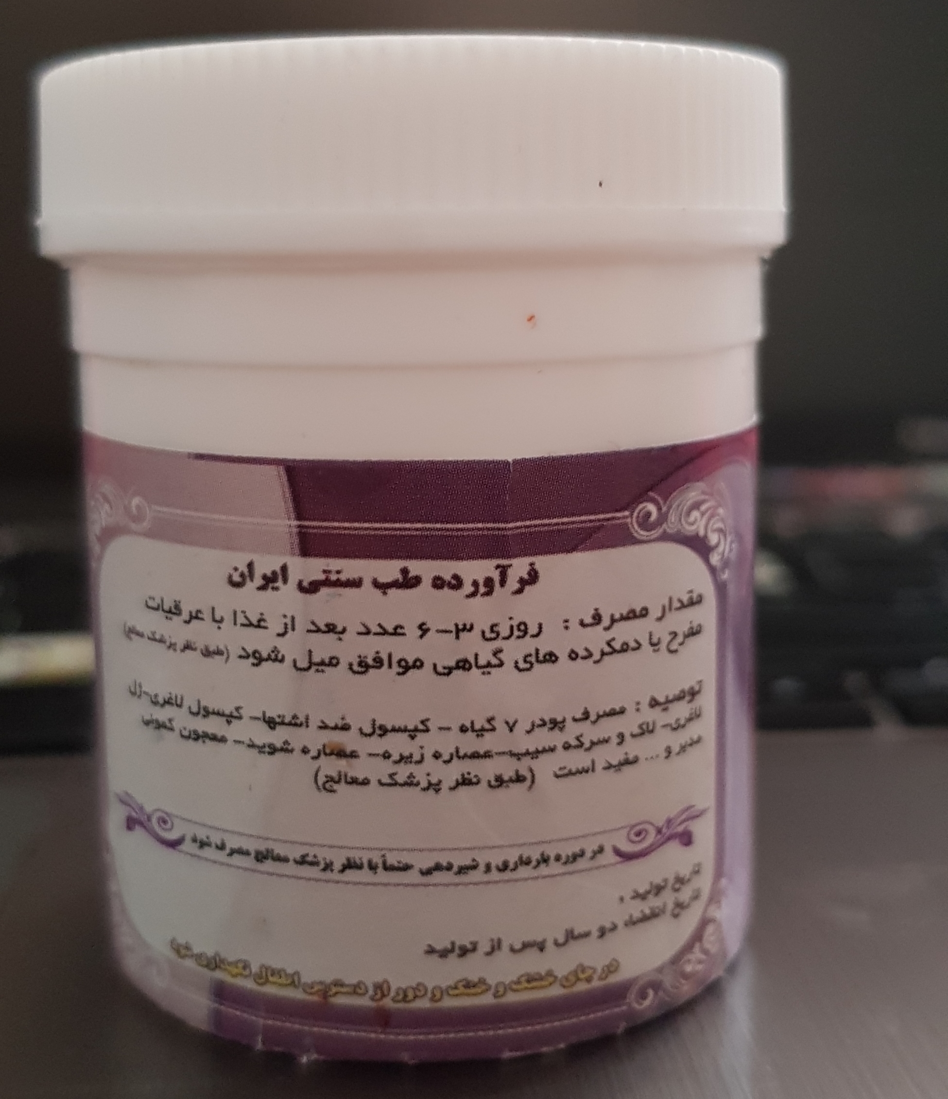 کپسول چربی سوز : فلفل - قسط، سیسالیوس - سلیخه - مصطکی - سداب - سندروس - ریشه جنطیانا - انجدان رومی - آویشن - مصطکی و ...