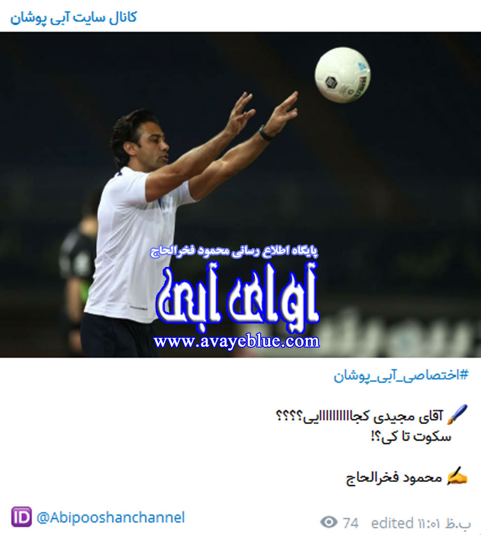 محمود فخرالحاج