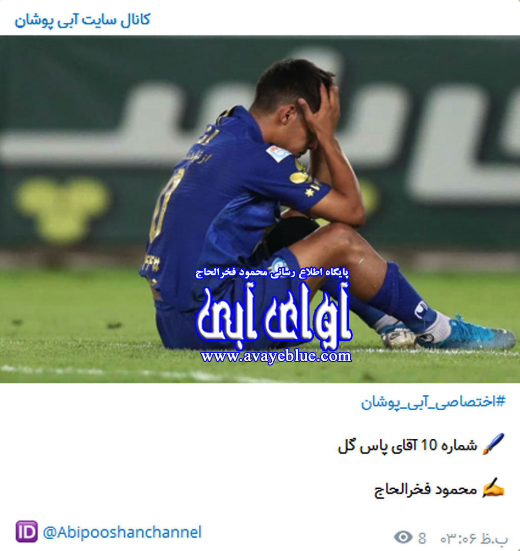 محمود فخرالحاج