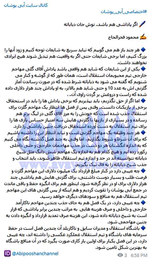 محمود فخرالحاج