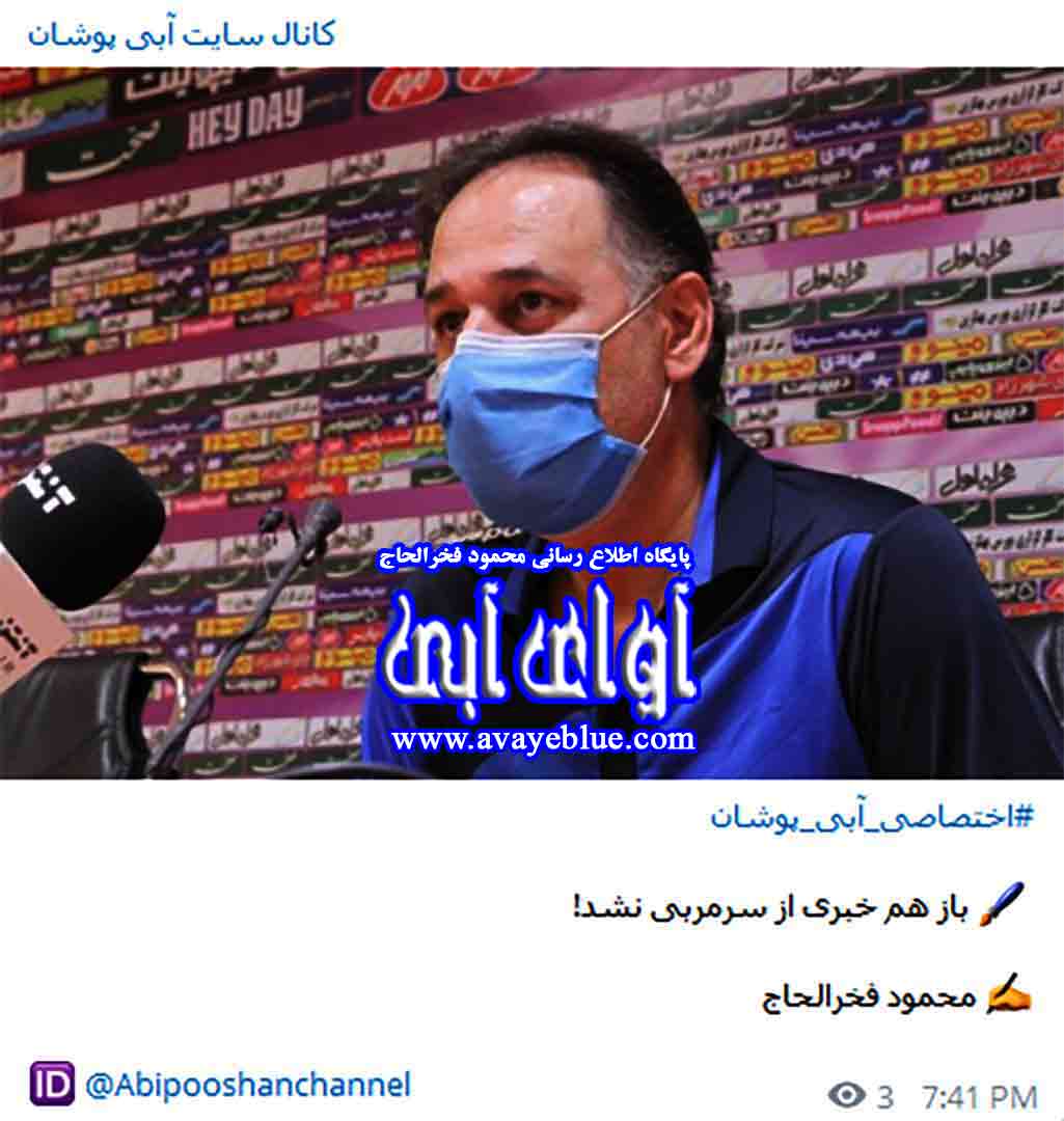 محمود فخرالحاج