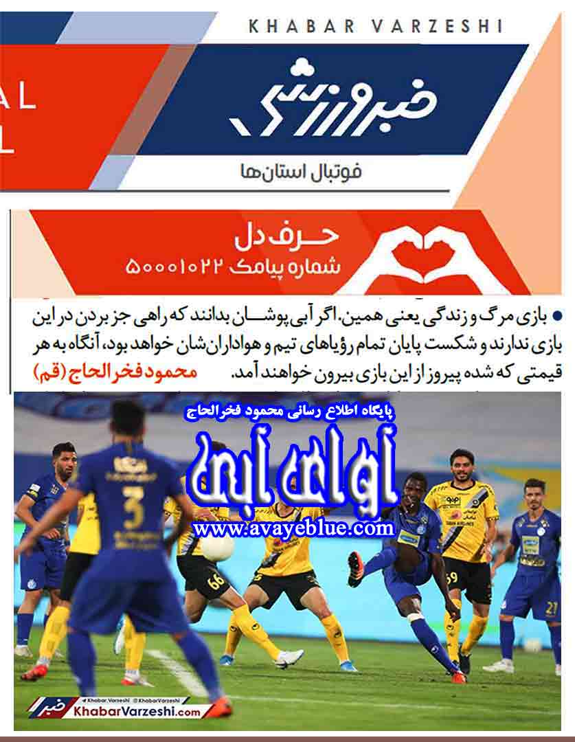 محمود فخرالحاج