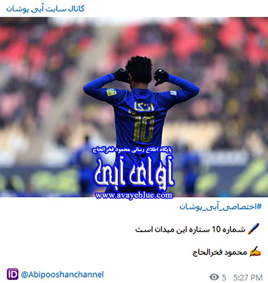 محمود فخرالحاج