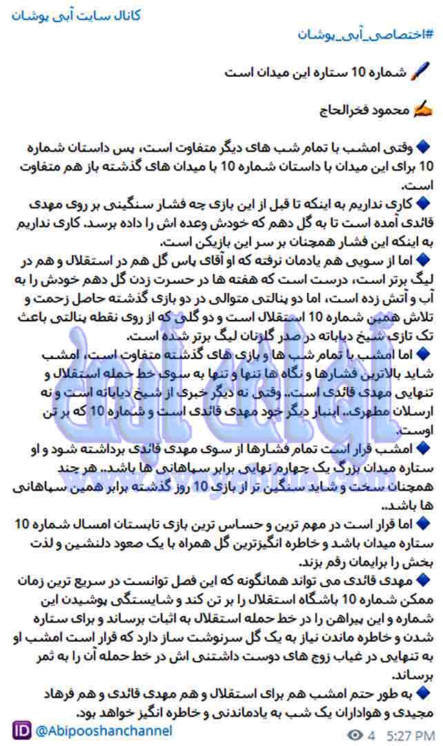 محمود فخرالحاج