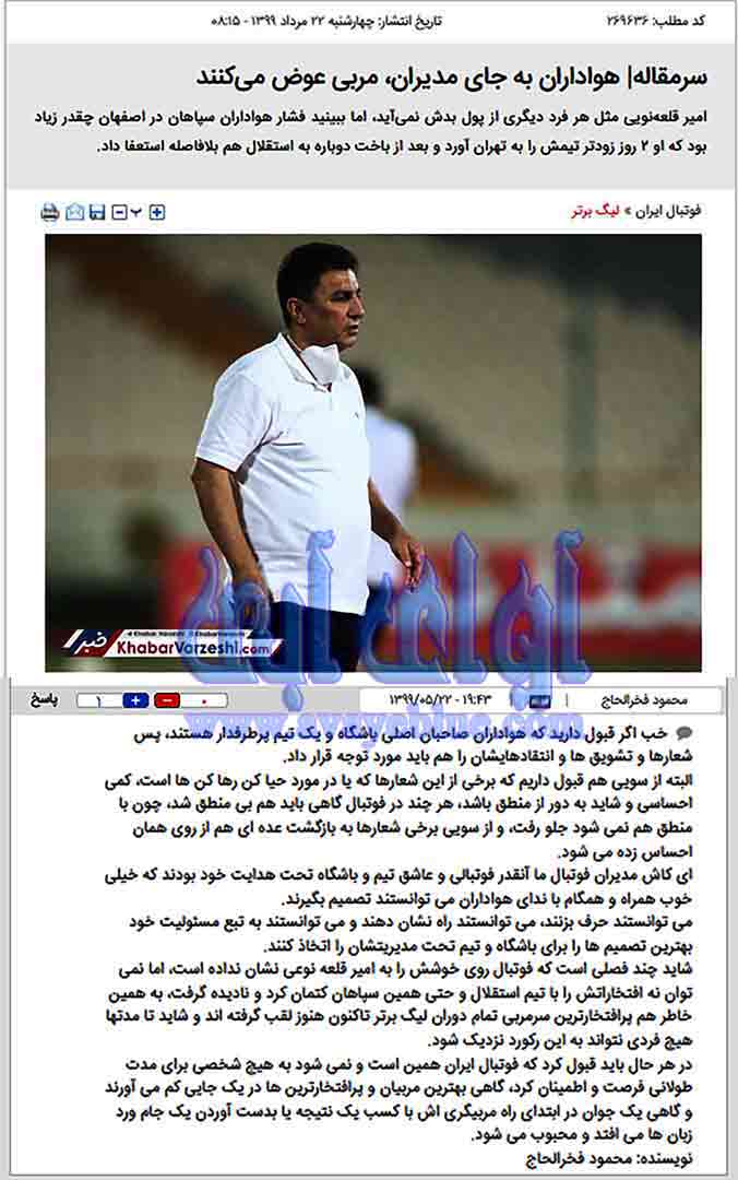محمود فخرالحاج